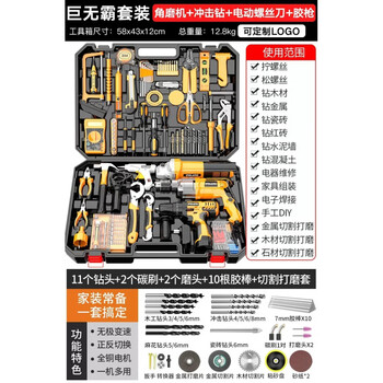 Folanshi household tool set, hardware electric drill, woodworking repair, multi-functional complete set of electric combination tool box, quaneng big mac set