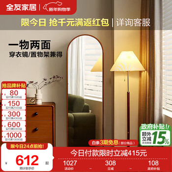 Quanyou home antique floor-standing full-length mirror bedroom storage storage rack full-body fitting mirror furniture home store retro brown | full-length mirror