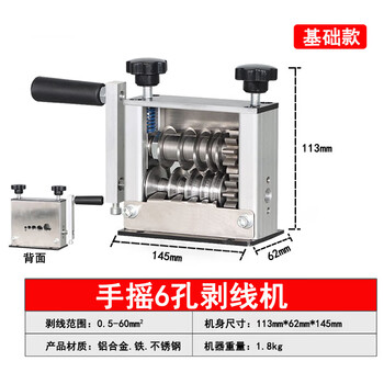 Zisuo electric wire stripping machine household automatic stripping machine small wire copper wire stripping machine waste cable peeling machine 6-hole hand-operated wire stripping machine 0.5-60 square meters can take over the electric drill