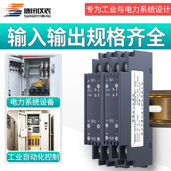 Ws1521 dc signal isolator current and voltage conversion and transmission 4-20ma module power distribution 0-75mv0-10 five-year warranty 4-20ma to 4-20ma