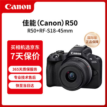 Canon r50+rf-s18-45mm mirrorless camera kit black international version hd portable travel home photography vlog