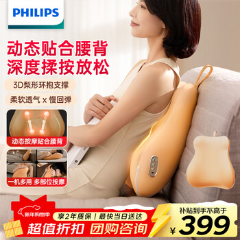 Philips (philips) waist massager xiaoyali massage cushion shoulder, leg and back massage instrument kneading hot compress nap pillow 5102b birthday new year gift annual party gift