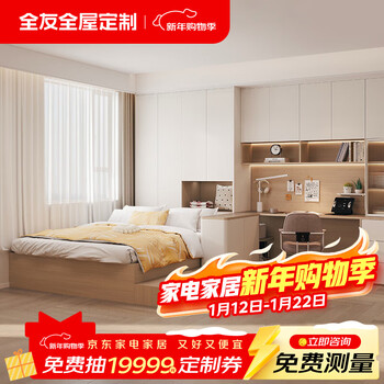 Quanyou home whole house customization tatami customization overall combination customization tatami bed wardrobe integrated customization earnest money