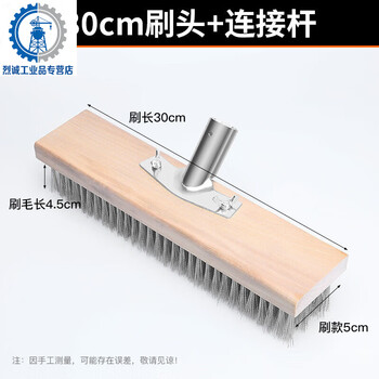 Stainless steel wire brush floor brush moss removal iron long handle cleaning brush cement floor broom steel brush removal 20c 30cm brush head connector (without pole)