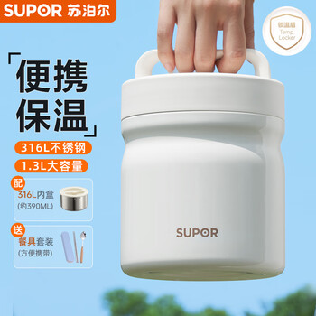 Supor insulated lunch box lunch box for office workers and students with rice large capacity stainless steel insulated bucket with compartments pearl white 1.3l