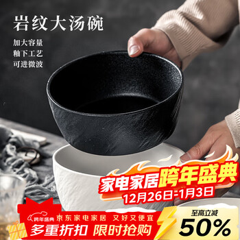 Lowe soup bowl household 2025 new large soup basin, high-end ceramic large bowl, instant noodle bowl, special large soup bowl for snail noodles, free soup spoon, 2-pack of 8-inch rock pattern soup bowl, no specifications