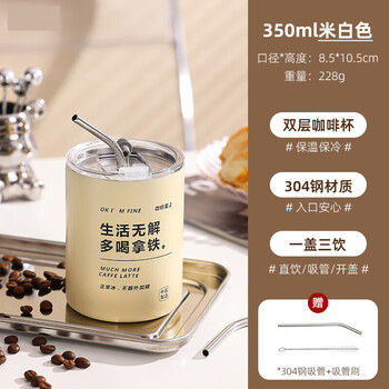 Tuojin stainless steel coffee cup portable takeaway cup insulated latte cup with lid exquisite straw water cup ice life unsolved beige straw + 350ml
