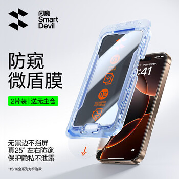 Flash magic is suitable for apple 16 promax tempered film iphone 15 pro without black edges 16 mobile phone protective film 14 pro max high definition full screen 13 anti-peep film plus dust-free warehouse, high transparency and anti-peep, 2-piece set, black screen when peeping, high transparency iphone15