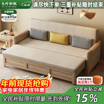 Dayehe maple sofa bed nordic style ash solid wood sofa bed small apartment foldable sofa bed multi-functional storage 2.13 meters sponge style sofa bed + kang table