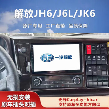 Yusenyi jh6 special navigation j6l large-screen recorder four-way panoramic ultra-clear reversing image all-in-one machine standard 10-inch front and rear dual recording and monitoring all-in-one machine (front and rear simultaneous display)