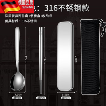 Tuojin 316 stainless steel portable cutlery box student single chopsticks and spoon set medium chopsticks + spoon stainless steel box_316 stainless steel