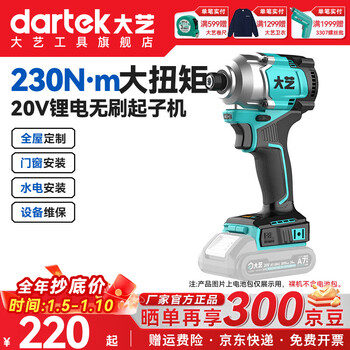 Dayi hand electric drill brushless lithium impact driver high torque electric screwdriver household electric screwdriver electric drill 20-230 bare metal without battery pack charger