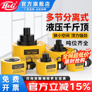 H&g split hydraulic jack ultra-thin multi-section hydraulic jack separate cylinder small space multi-section jack 10t+cp700 manual pump