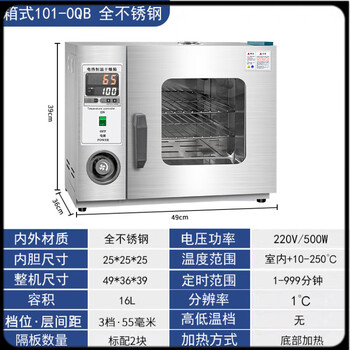 Drying oven stainless steel industrial oven high temperature blast laboratory electric heating medical dryer customization box type 25*25*25 all stainless steel 101-0qb