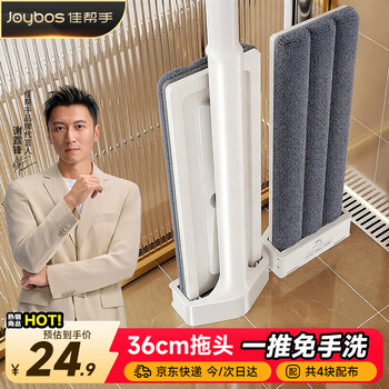 Jia bangshou flat mop 36cm 4 cloth household one mop free hand wash 2025 mopping artifact mop mop washing and mopping all in one