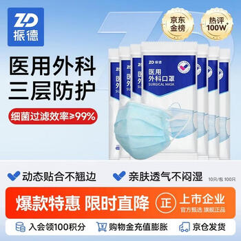 Zhende disposable medical surgical masks for adults and children, warm masks for winter, anti-dust and haze, blue 100 pieces