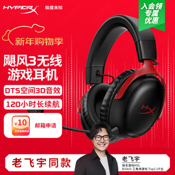 Extremely unknown (hyperx) hurricane 2 hurricane 3 second and third generation cloud series e-sports gaming headset head-mounted wired wireless computer fps chicken ps5 dedicated noise reduction microphone original kingston hurricane 3 wireless 120 hours of battery life丨dts sound effect丨black and red