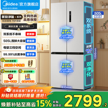 Midea 531 refrigerator double door dual system dual cycle cross door four door multi-door pt odor-free dual frequency conversion level 1 air cooling intelligent 508 brother model national subsidy 15% mr-531wspze guyu gray
