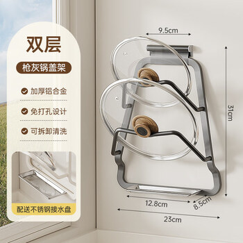 Tuojin imported high-quality pot lid rack from japan, kitchen storage rack, punch-free wall-mounted cutting board rack, cutting board rack, multi-functional storage, thickened aluminum alloy, gun ash second layer + aluminum alloy water tray