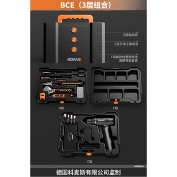 Komax household tool box set hardware electric drill woodworking multi-function screwdriver electrician maintenance daily complete set of wrench pliers bce (3-layer combination)