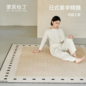 St. valentine wool blended living room carpet, versatile and high-end, indoor coffee table blanket, bedroom bedside carpet, floor mat, 240cm 340cm (suitable for 3~3.5m sofa)