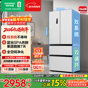 Rongsheng 509l french multi-door refrigerator dual system dual cycle first-level energy efficiency air-cooled frost-free energy-saving frequency conversion large capacity trade-in bcd-509wd18mp white national subsidy