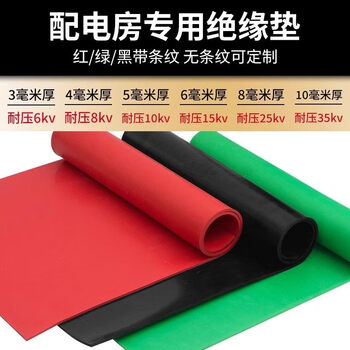 Insulating mat power distribution room 10kv high voltage distribution cabinet insulating carpet floor mat non-slip anti-electricity rubber plate insulating rubber mat red green flat style insulating mat_customer service can be consulted_high quantity price