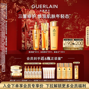 Guerlain longmai same style emperor bee pose set restored honey double effect bee royal water heart lin xi gift box new year gift