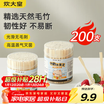 Cui dahuang disposable fruit fork 200 pieces household large canned bamboo skewers thickened snack natural bamboo fork cake sushi skewers