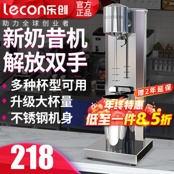 Lecon milkshake machine commercial electric milk foaming milk tea blender milk capping machine portable milk tea blender single head - free snowstorm + stainless steel cup single head - free snowstorm + stainless steel cup