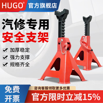 Hugo security car repair safety bracket jack safety support car 3 tons 6 tons bracket auto repair tool 3t thickened with foot pad + latch (two pack) red