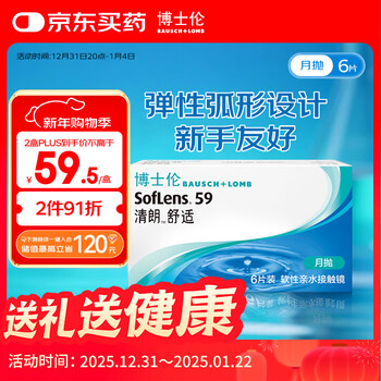 Bausch & lomb clear contact lenses monthly disposable clear and comfortable 6 pieces 650 degrees