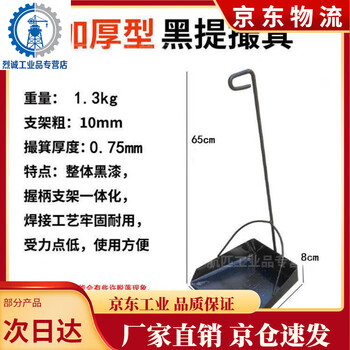 Iron dustpan, sanitation, iron dustpan, household broom, leather dustpan, garbage shovel cleaning, iron dustpan, thickened dustpan, large thickened black dustpan