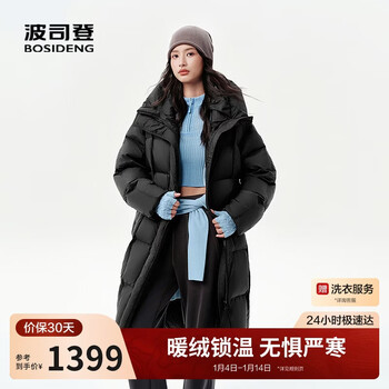 Bosideng 2025 winter hooded long sleeve long casual down jacket women's jacket b250245924xs