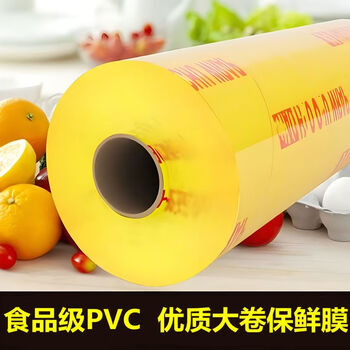 Fantasy pvc cling film large roll wholesale household commercial refrigerator food grade ultra-thin fruit fresh restaurant anti-fog extra thick 30cm wide x 1200 grams weight about 1650 meters large roll pc anti-fog cling film factory self-sold
