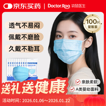 Kangaroo doctor disposable medical surgical mask adults 100 dustproof breathable haze windproof winter warmth regular medical use