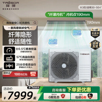 Hisense bright home central air conditioning high temperature self-cleaning precision temperature control living room duct fan 3 hp first class energy efficiency kfrd-72fw/c3ea1