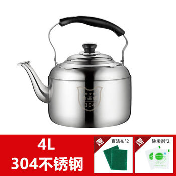 Tuojin imported quality 304 stainless steel from germany, thickened whistle, kettle, gas stove, teapot, household induction cooker, huge thickness (can hold a small thermos bottle_ 4l, not an electric kettle