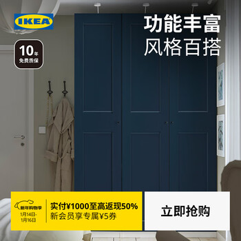 Ikea (ikea) pax wardrobe home bedroom floor-standing cabinet multi-grid layered modern simple small apartment four-door cabinet 8 (200 width x 60 depth x 236 height)