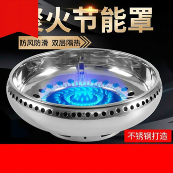 Stainless steel (yzjbx) stainless steel gas stove double-layer energy-saving ring gas stove windproof fire cover household anti-slip bracket gas saving default