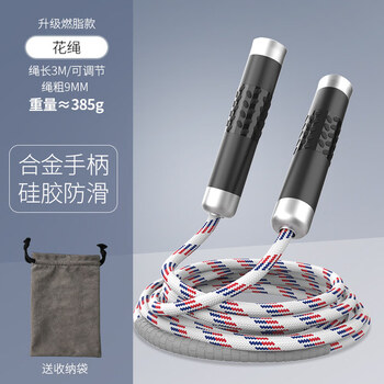 Flo weight-bearing skipping rope for fitness sports, special adult fat-burning rope, men's physical training rope, women's rope, flower rope-cotton rope, upgraded fat-burning model 9mm 385g
