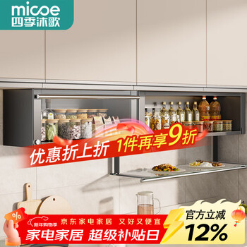 Four seasons muge kitchen seasoning storage rack multifunctional seasoning box jar storage rack kitchen utensils collection wall-mounted storage rack gun gray press style 70 long + ambient light