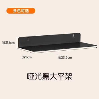 Musong perforated board tools wall panel storage rack stainless steel storage perforated board station wall-mounted hardware storage display hanging board shelf flat rack 23.5cm-black 1 pc. default