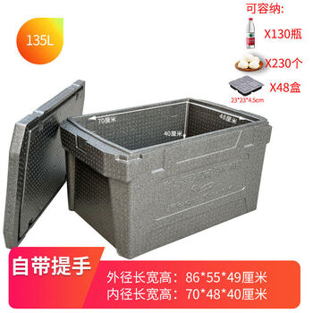 Olive house epp special food foam box for takeout and delivery of meals for commercial stalls with heat preservation and heating outdoor refrigerated insulated box gray 135l box with thickened handle 1