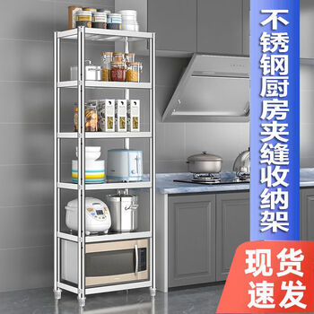 Fantasy kitchen rack floor-standing multi-layer microwave oven storage small shelf storage shelf pot rack 30 wide 35 long 90cm high 3 layers stainless steel