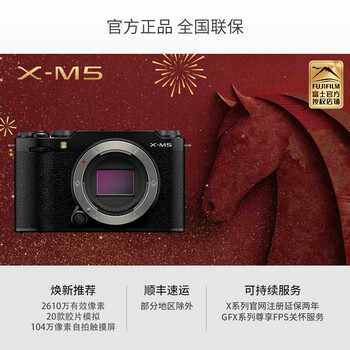 Fujifilm/fuji x-m5 mirrorless camera 1545