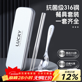 Worthbuy 316 stainless steel chopsticks spoon set primary school students office workers outdoor portable tableware three-piece storage box