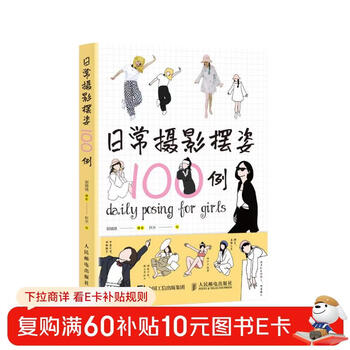 100 examples of daily photography poses (produced by photographers)