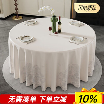 Xule tablecloth waterproof and oil-proof no-wash 2025 new round tablecloth 2025 new light luxury hotel anti-pavilion-white powder 3.0 round tablecloth (suitable for round tables with a diameter of less than 2.4 meters)