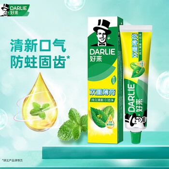 Darlie (formerly black) double mint toothpaste, lasting fresh breath, anti-cavity, solid teeth, clean mouth 175g, new and old packaging